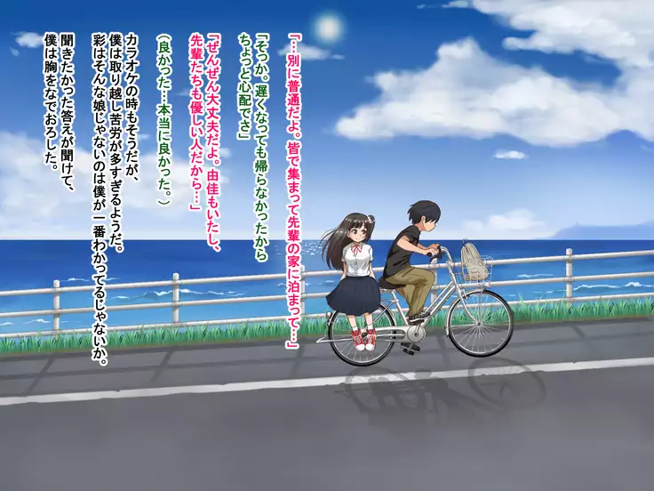 Toozakaru Kimi Koko ni Iru Boku