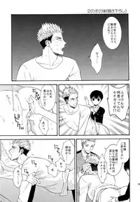 (C92) [Marshmallow Kyoudan (Tenkawa Ai)] Uruwashi no Tinker Bell Sou 1