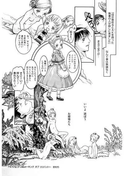 [Anthology] LQ -Little Queen- Vol. 44 [Digital]