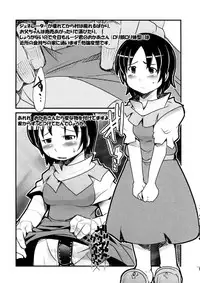 [Bronco Hitoritabi] - Taihenda. Kotoane ga Oreni Raidoon Myuujikku