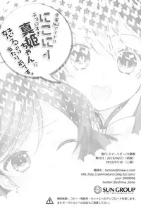 (Anata to Love Live! 5) [Sweet Pea (Ooshima Tomo)] Uchuu No.1 Idol Nico-nii ga Choro Sugi Maki-chan ni Okoru no wa Atarimae desu. (Love Live!) [English] [GiB + Yuri-ism]