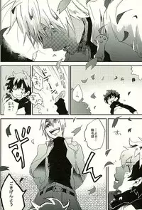 (HaruCC21) [Abara ga Itai (Shinta)] Saidai Shunkan Shinjuu (Kekkai Sensen)