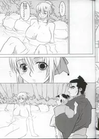 (C68) [Yaboudo Project (Narashino Zoe)] Grenadier vs Lone Wolf and Cub / Grenadier Tai Kozure Ookami (Grenadier)