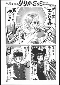 [Kuroshio Bussan (Oka Shouhei)] Amagi Ame 2 Missing Pisu (Neon Genesis Evangelion, Urusei Yatsura)