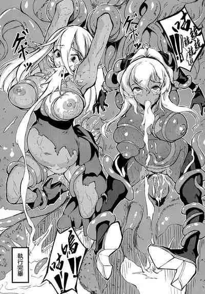 [Zutta] Hametsu Otome Shuu [Chinese] [无毒汉化组]