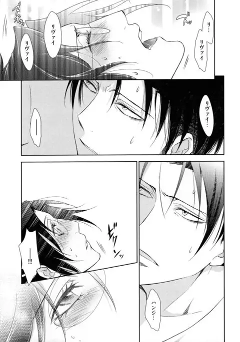 Ten ni Habataku Sono Hi Made