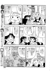 Comic LO 2008-11 Vol. 56