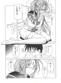 (C48) [CIRCLE OUTERWORLD (Chiba Shuusaku)] MIDGARD 7 (Ah! My Goddess)