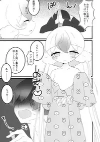 (HaruCC22) [Sukusuku Yumemilk (Dagashiya SYSTEM)] Mata Yume Deaeru yo (Mahou Shoujo Ikusei Keikaku)