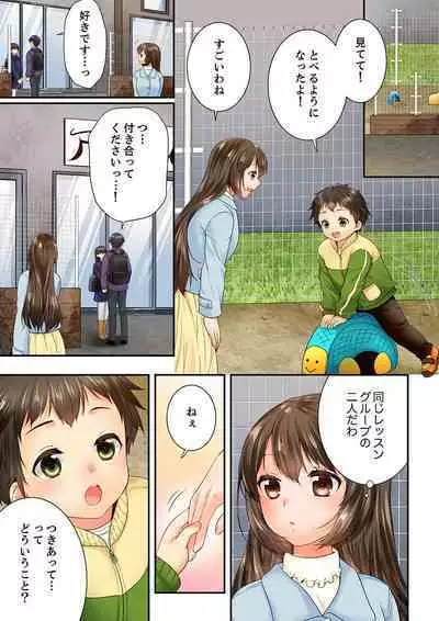 Osananajimi ni Ikasareru Nante...! Doukyo Shonichi ni Kenka Ecchi 59