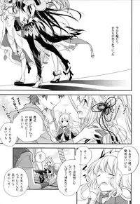 (SC2015 Autumn) [Kyougetsutei (Miyashita Miki)] GB-BREAKOUT (Granblue Fantasy)