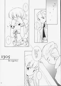 (C56) [Bakuhatsu BRS. (B.Tarou)] I305 From Generation to Generation (Saga Frontier 2)