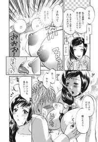 [Umematsu Thomas] Oshiete! Obasan