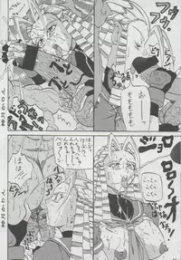 [Takimoto Doujou (Kyuusho Tarou)] Dai Danen [DOKUDAN 2]