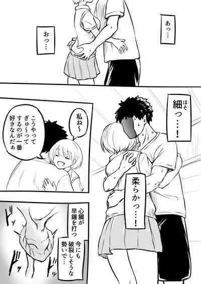 [Okiha] Doutei o Sotsugyou shita Hi [Zenpen] & [Kouhen]