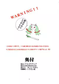 (C84) [Algolagnia (Mikoshiro Honnin)] St. Margareta Gakuen COLORFUL! Vol. 15 [Chinese] [yichengong个人汉化]