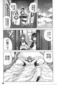 [Tachibana Naoki] Ryoujoku Kyoushitsu [Chinese]