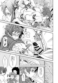 [Ura Urethan (Kanpachi)] Danchou, Kyuuen Yoroshiku! (Granblue Fantasy) [Digital]