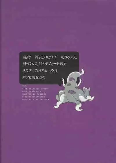 (Sennen Battle Phase 14) [EKITICA (sairi)] Mubou no Koibito (Yu-Gi-Oh! ARC-V)