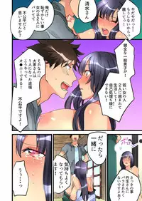 [Hatokonro] Onnanoko ga Ochita Saki wa, Ore no Musuko no Sakippo deshita Ch. 1-14 [Digital]