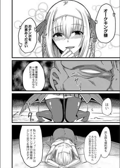 Netorare ★ Metamorphose