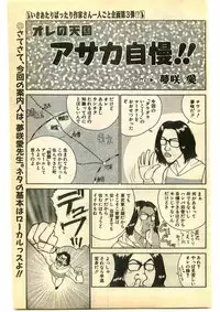 COMIC Papipo Gaiden 1995-05