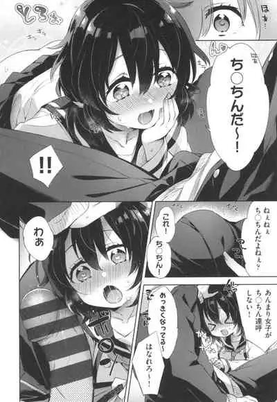 [Fuyu Mikan] Echi Echi School Life [Digital]