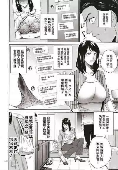 [Natsu no Oyatsu] Mitsu Boshi Immoral [Chinese]