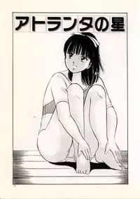 [Manno Rikyu] Doping Angel