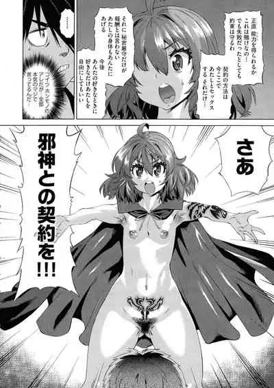 Jagan No Saimin Inryoku de Seitokai Les Joshi-tachi no Shojo o Kyousei Rape!!