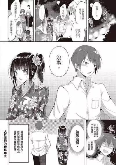 Junjou Love Punch | 純愛啪啪啪