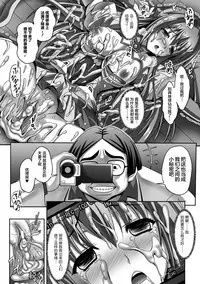 [Sinbo Tamaran] Nerawareta Megami Tenshi Angeltear ~Mamotta Ningen-tachi ni Uragirarete~ THE COMIC Ch. 1-7 [Chinese] [不咕鸟汉化组]