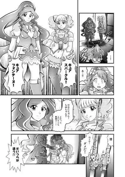 Seimei ~ Healin'You - GREATEST ECLIPSE Healin' You