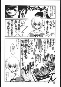 [Kuroshio Bussan (Oka Shouhei)] Amagi Ame 2 Missing Pisu (Neon Genesis Evangelion, Urusei Yatsura)