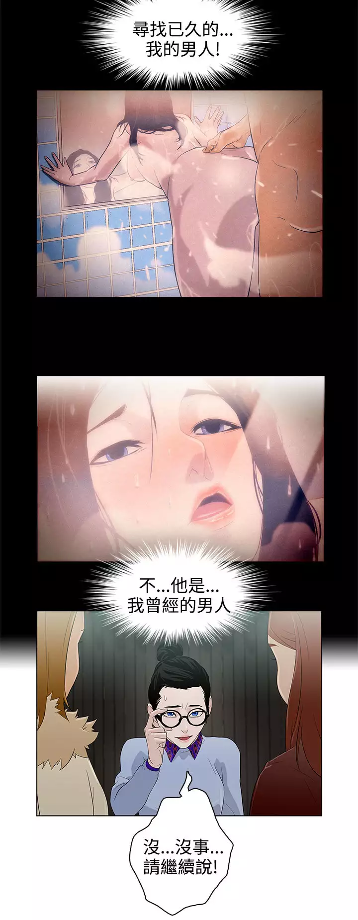 中文韩漫 今天的老公 Ch.01-14