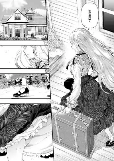 Irohanihoheto | 妍豔芬芳