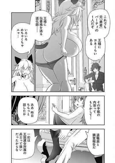 Asobinin wa Kenja ni Tenshokudekitte Shittemashita? 1