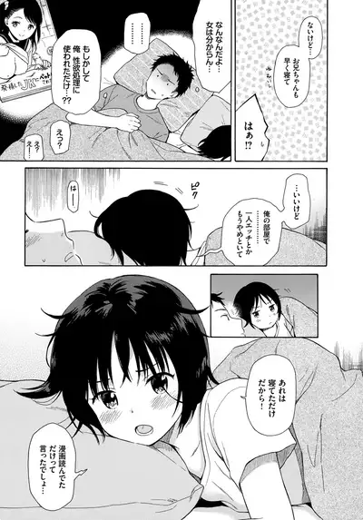 [Sekiya Asami] Rough Sketch