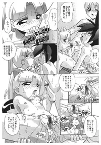 [Hindenburg] Kinji Rareta Asobi