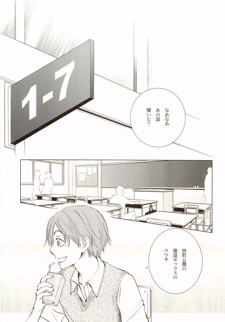 Akanesasuhibi