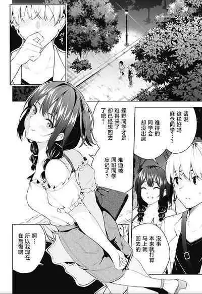 游梦卧绮～梦中的我们坠入爱河～（きただりょうま）