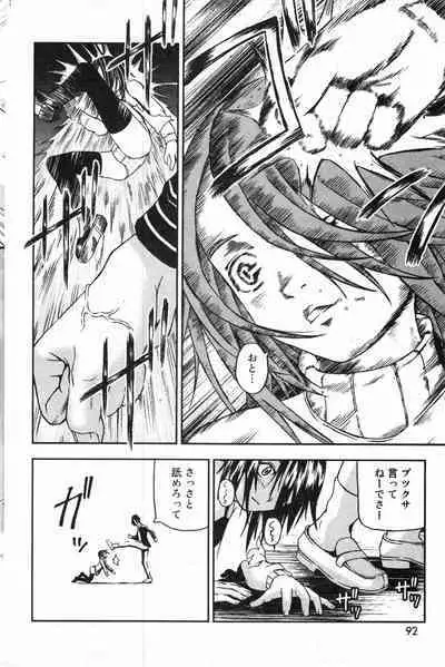 COMIC Minimon Vol. 24