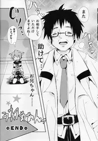 (C88) [Syounen Heroine (Tamaki Yui)] Chin2 Mite2 Geeste-Kun (Star Ocean: The Second Story)