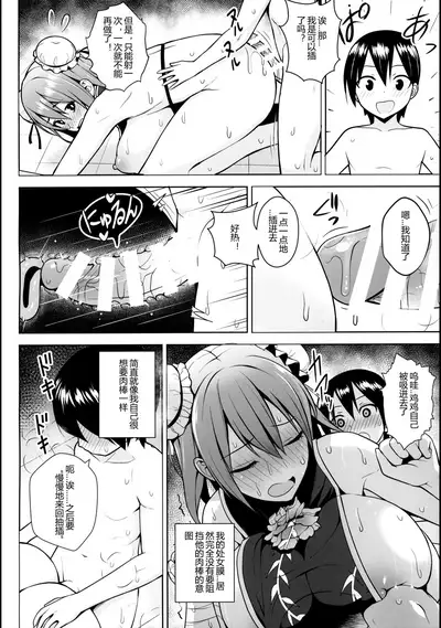 (C95) [Circle Eden (Diisuke)] Ibaraki Kasen to Biyaku no Heya (Touhou Project) [Chinese] [枫叶黄鸭汉化组]