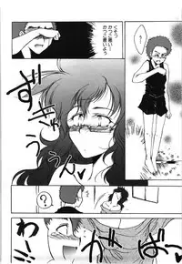 [Tanken Harahara] Oppai Meganekko