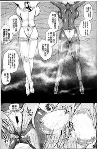 [Sagattoru] Ranpako Shiru Chaos - Ase to Shio to Namida no Pool [Chinese]