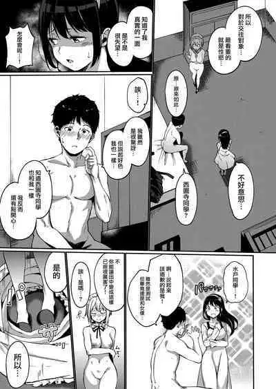 [Alp] Melty Limit Ch. 1-9 [Chinese] [無邪気漢化組]