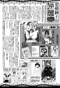 Manga Bangaichi 2016-07