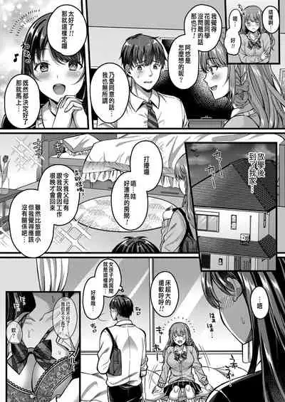 [Kurata Muto] Suki no Katachi wa Sorezore Ch. 2 (COMIC Reboot Vol. 30) [Chinese] [Digital]