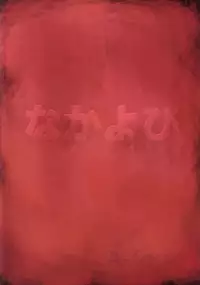 (C66) [Nakayohi (Izurumi)] A-four (Neon Genesis Evangelion) [English] [SaHa]